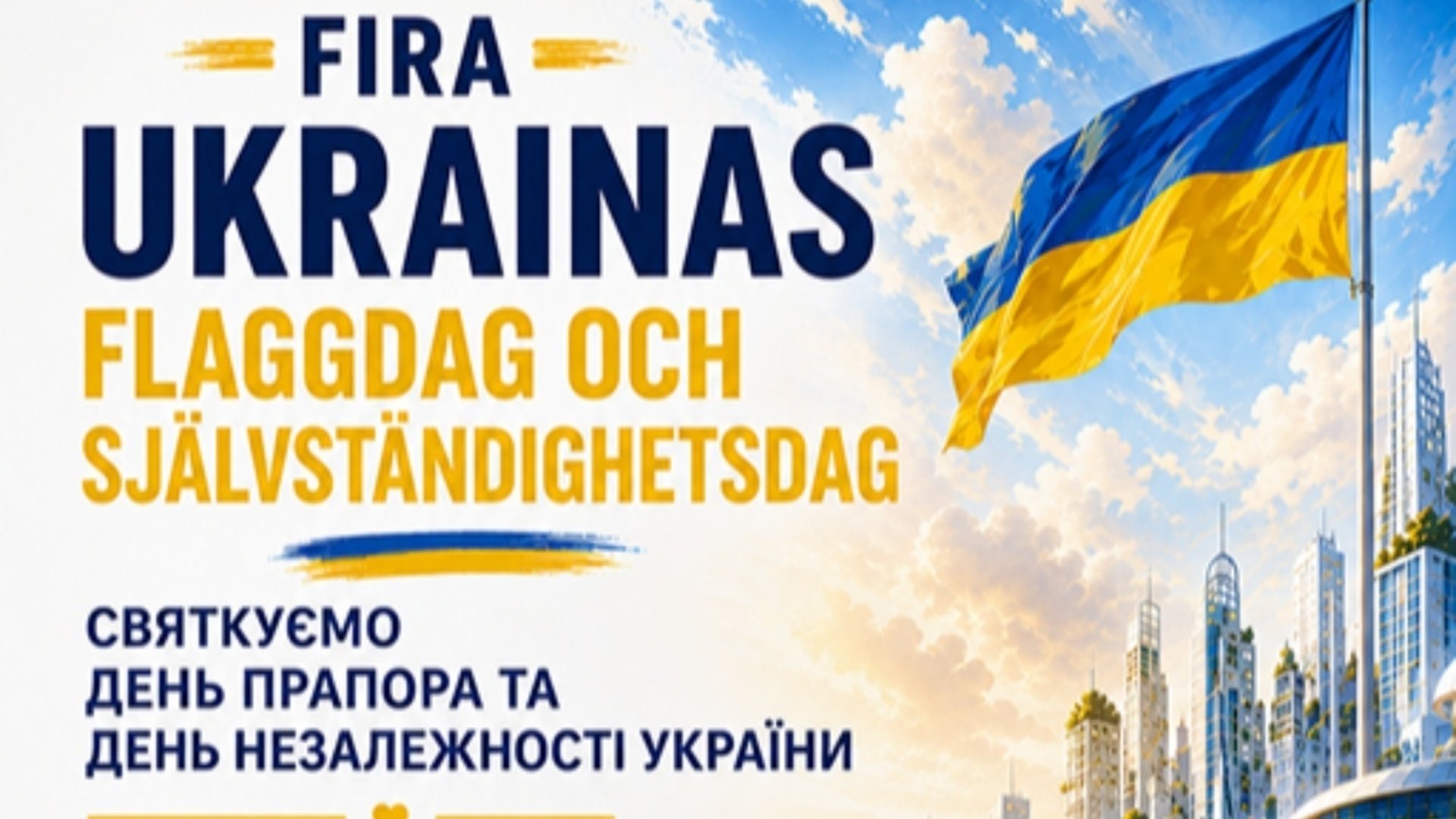 Affisch för svensk-ukrainskt firande i Nyköping

Bilden visar en festlig affisch i gult och blått med en vas fylld av solrosor och klint prydd med ett ukrainskt mönstrat band, en ukrainsk flagga som vajade mot en blå sky samt ett solrosfält framför ett futuristiskt stadslandskap.

Information och text från affischen:

Evenemang: Fira Ukrainas flaggdag och självständighetsdag / Святкуємо День Прапора та День Незалежності України.

Datum: Söndag 23 augusti 2026.

Tid: 14:30.

Plats: NK-villan (Behmbrogatan 3, Nyköping).

Program: Kultur, Musik, Mat, Gemenskap / Культура, Музика, Їжа, Спільнота.

Arrangör: Svensk-Ukrainska Kulturföreningen i Nyköping.

Inträde: Fri entré, Alla är välkomna / Вхід вільний, Запрошуємо всіх.